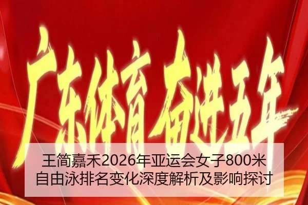 wang-jian-jia-he-nian-ya-yun-hui-nv-zi-mi-zi-you-yong-pai-ming-bian-hua-shen-du-jie-xi-ji-ying-xiang-tan-tao-2-572.jpg